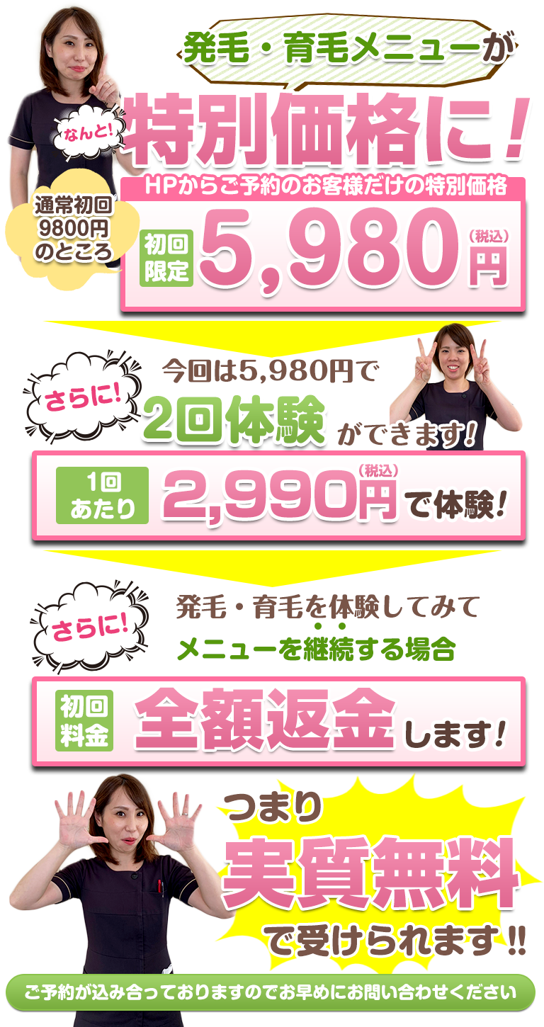 発毛オファー画像